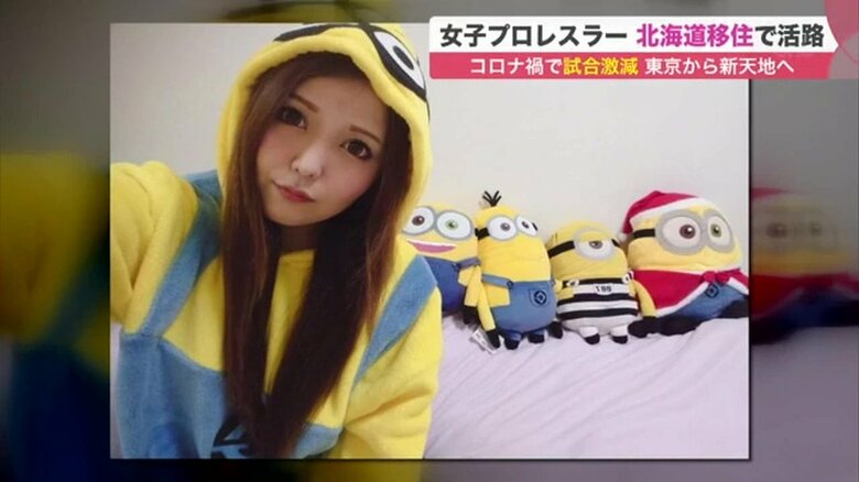 ミニオンが好きだという神田愛実選手