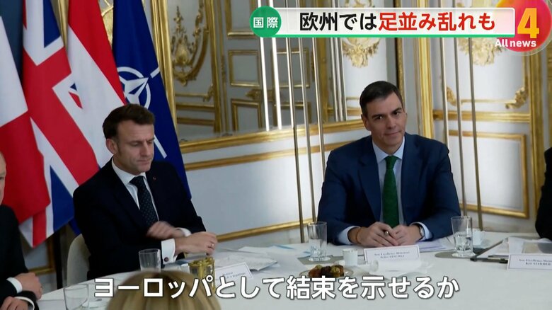 結束を示すことが出来るかが注目されるヨーロッパ各国