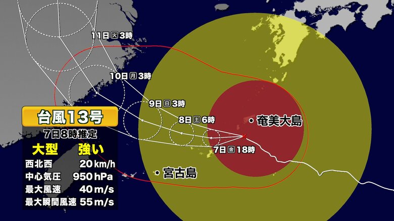 台風13号予想進路
