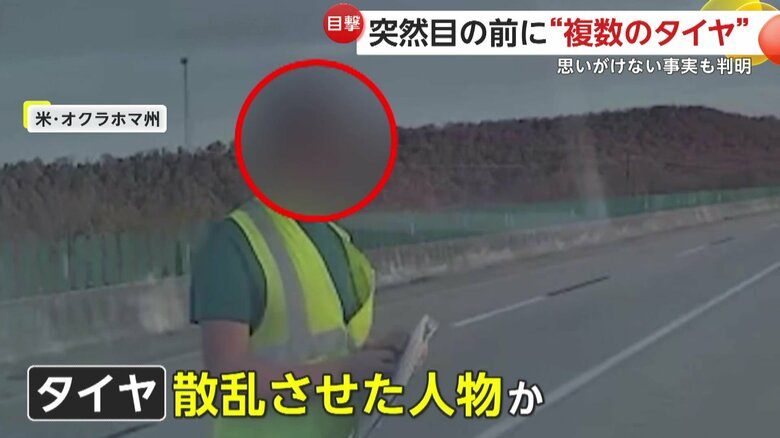 警察官に駆け寄ってきた人物（Oklahoma Highway Patrol）