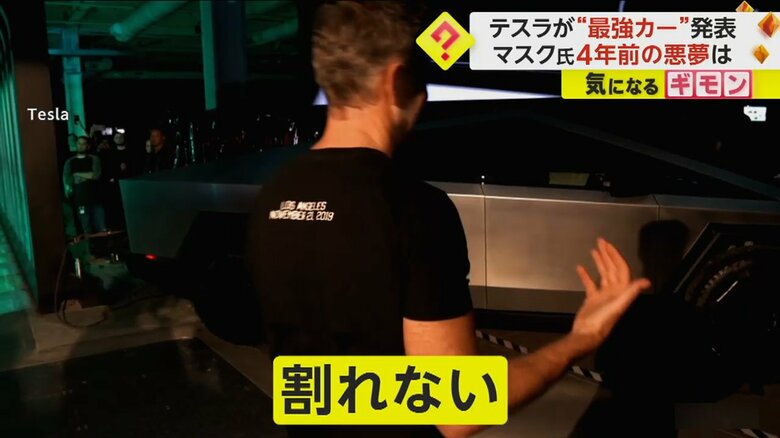 強化ガラスに野球ボールを投げつけたイーロン・マスク氏