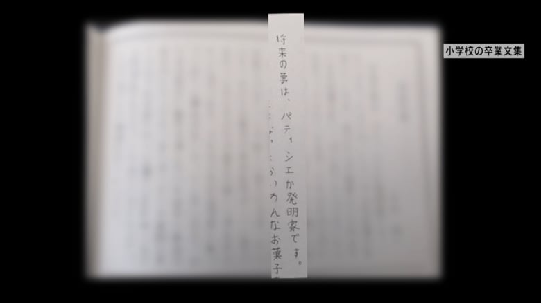一言メッセージを書くページでは、星形の枠に「サンキュー」と書いていた木村容疑者