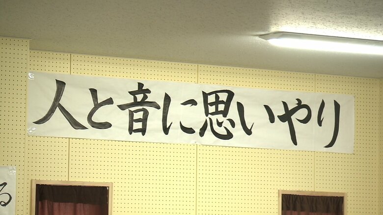 練習室に掲げている合言葉