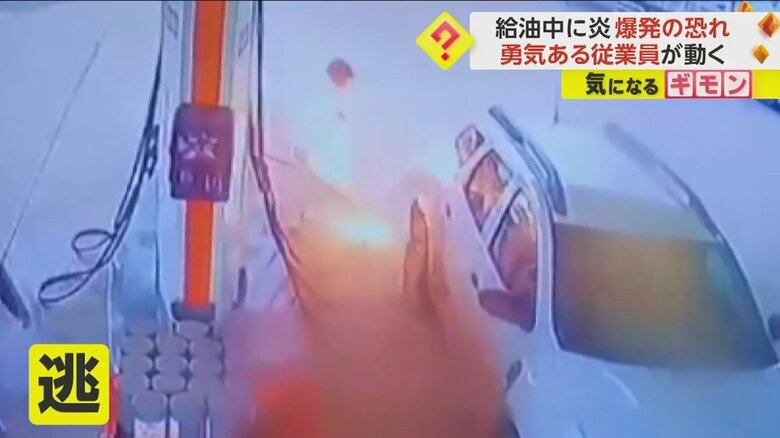 車から給油ノズルを外すと、火がものすごい速さで燃え広がった様子④