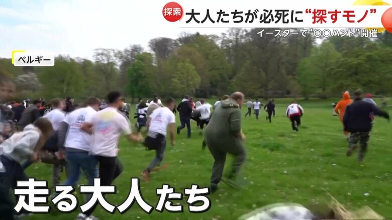 開始の合図と同時に一斉に草原を走り出す大人たち（20日、ベルギー）