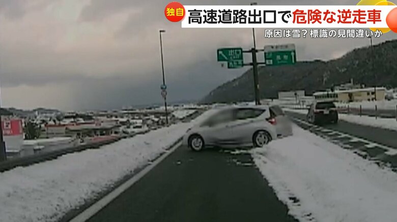 逆走車は切り返し、正しい方向へ
