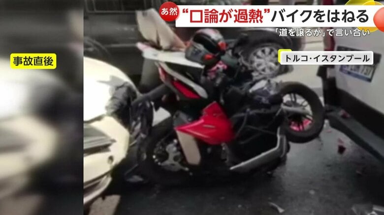 事故に遭ったバイク（IHA）