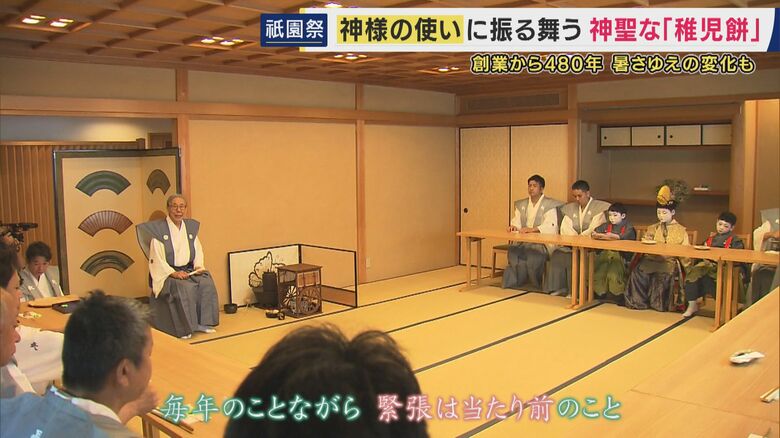 辻雅光さんとお稚児さん