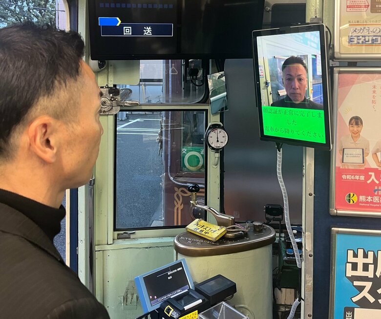 実際の顔認証の様子（提供：熊本市交通局）