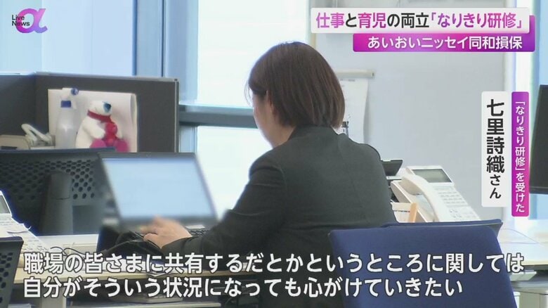 「なりきり研修」を受けた七里さん