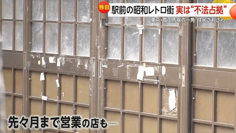 4月まで営業していたが現在は閉鎖された飲食店