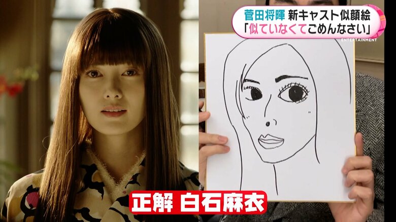 白石麻衣さん　謎の美女をどのように演じるのか…