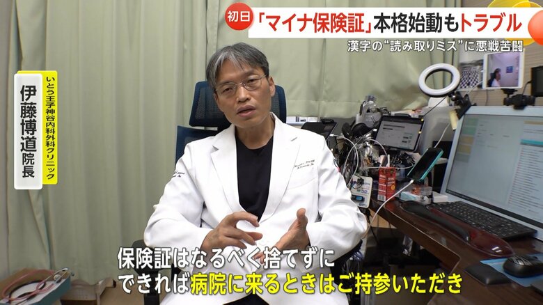 いとう王子神谷内科外科クリニック・伊藤博道院長