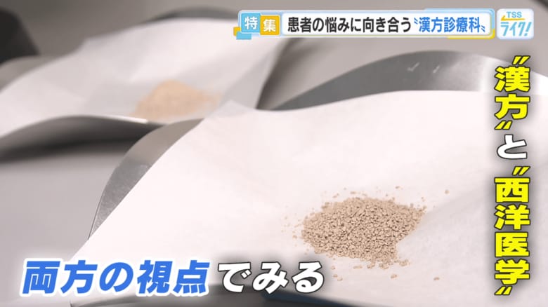 漢方と西洋医学　両方の視点でみる