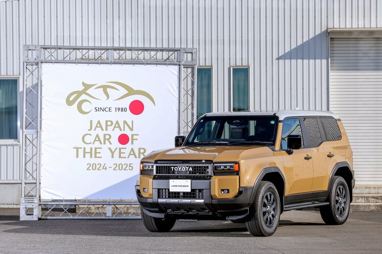 トヨタ　「ランドクルーザー250」