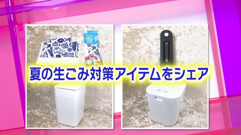 夏に気になる生ゴミの匂い…除菌・密封・乾燥でらくちん処理!生ゴミ対策グッズ4選をご紹介