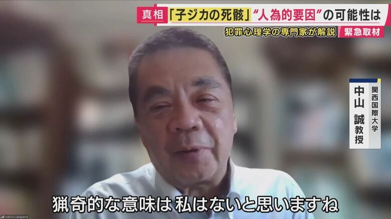 関西国際大学 中山誠教授