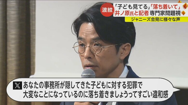 井ノ原氏の発言に、SNSでは異論が相次いだ
