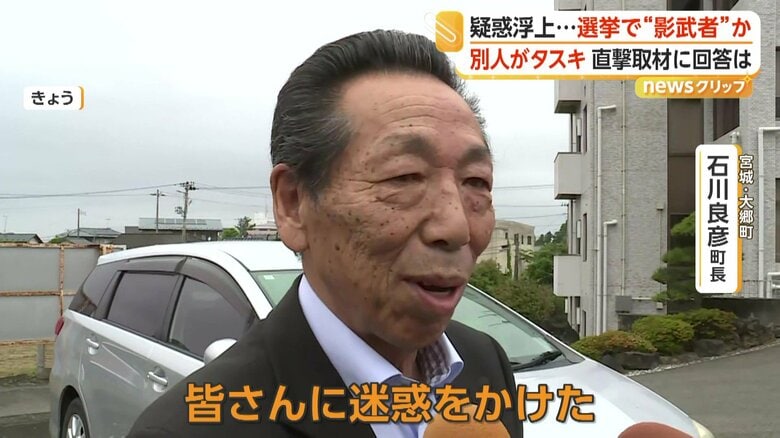 取材に応じた石川良彦町長