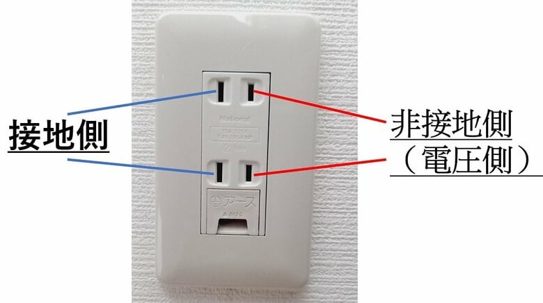 左側は地面に接続している