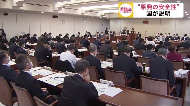 “原発の安全性”国が説明 資源エネルギー庁・原子力規制庁など 宮城県議会