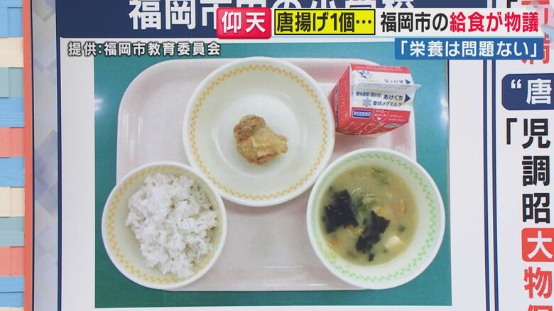 福岡市内の小学校の給食