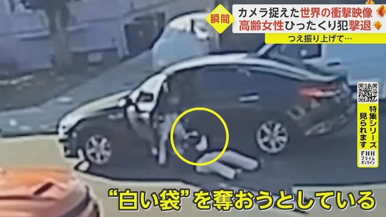 立っている男はひったくり犯　被害者がしがみつき抵抗（2022年10月 米・カリフォルニア）