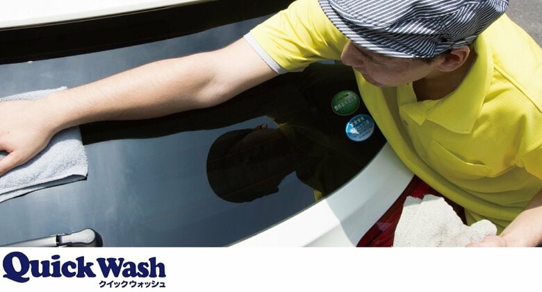 洗車のイメージ