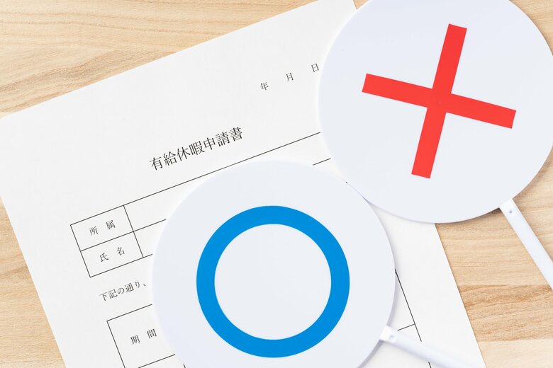 時季指定権によって有休の変更が求められることもある（画像：イメージ）