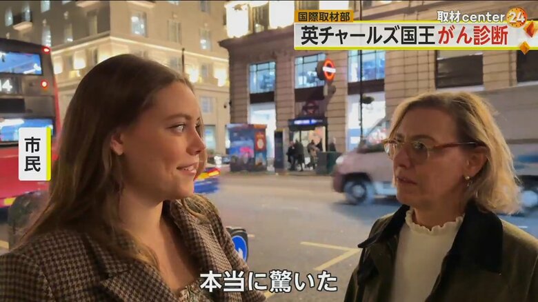 チャールズ国王のがん公表についてコメントする市民