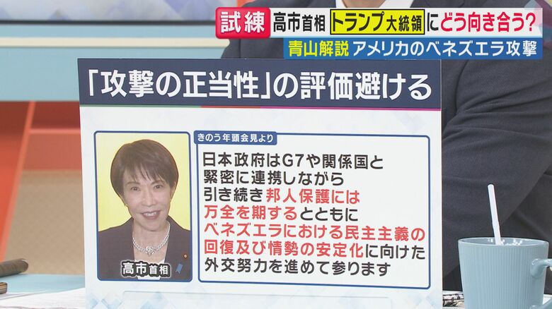 高市総理のコメント