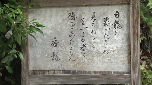 案内板には「信じるものには徳が与えられる」との教え