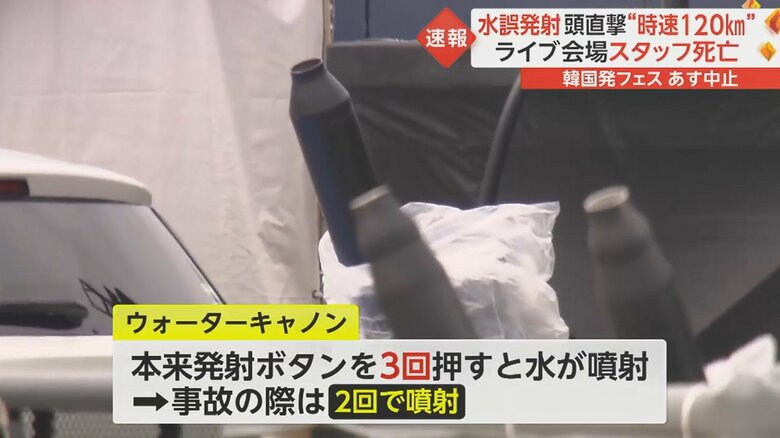 男性の頭を直撃したか