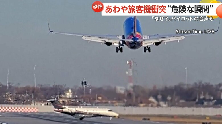旅客機が着陸直前に、滑走路に進入した小型ジェット機と衝突寸前となった一部始終（4）
