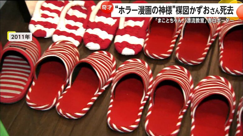 玄関にずらりと並ぶ赤と白のボーダースリッパ