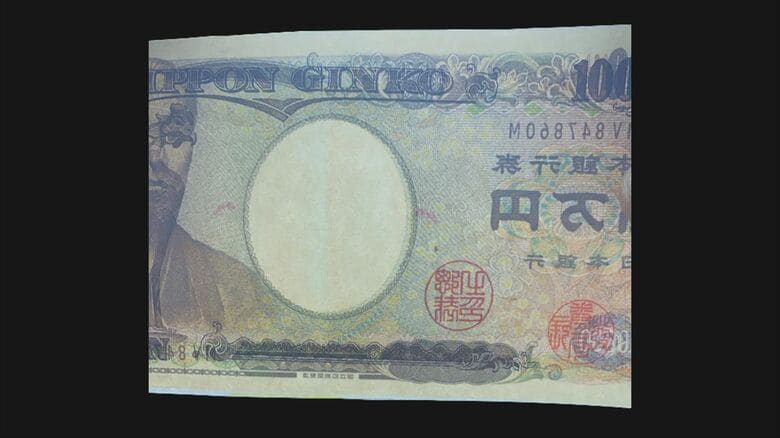 イベントで使用された紙幣