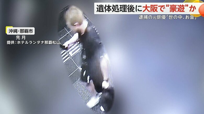 沖縄に潜伏中だった指示役とみられる佐々木容疑者の様子