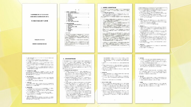 県が送付した”引き続き対話を要する事項”