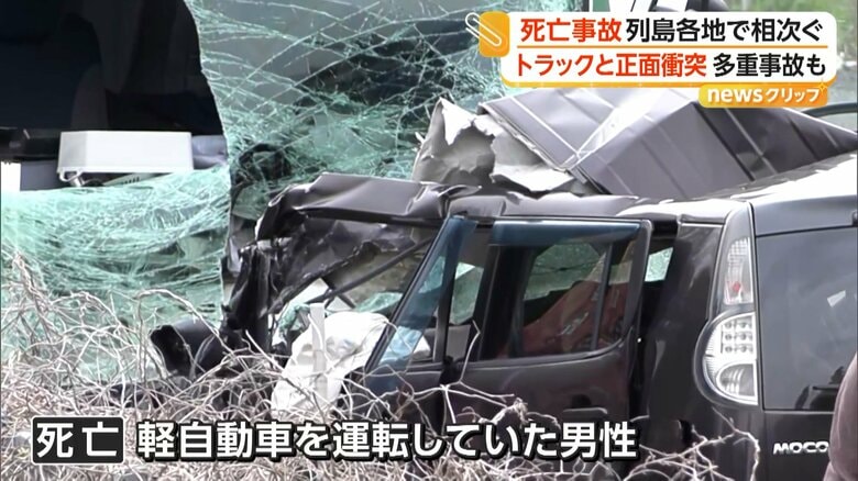 軽自動車を運転していた40代の男性が死亡