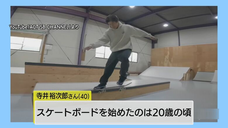 バスケでの挫折を経てプロスケーターを志す