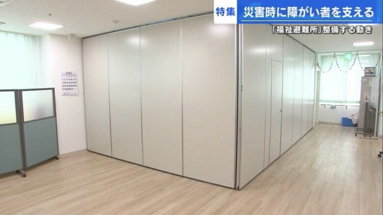 仕切って個室にもなるホールを「福祉避難所」として提供