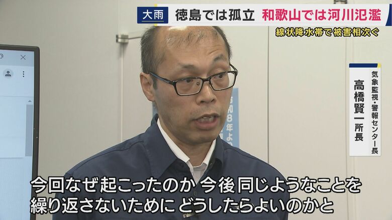 気象庁大気海洋部予報課　高橋賢一気象監視・警報センター長
