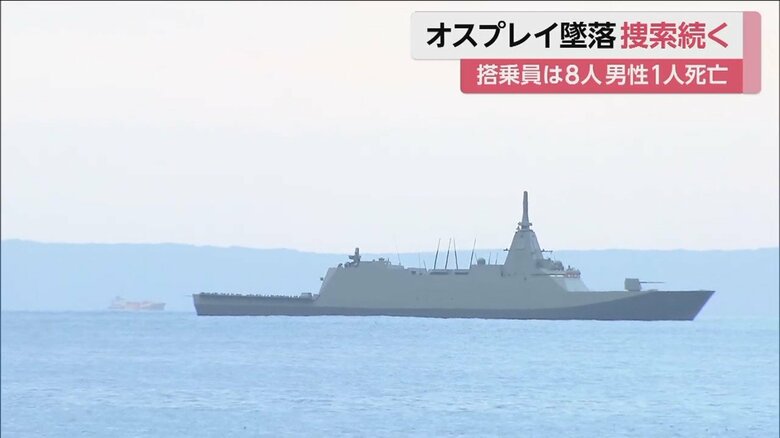 30日も屋久島の東側の現場海域では、自衛隊の護衛艦などの捜索活動続く