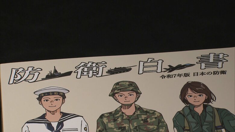 2025年防衛白書