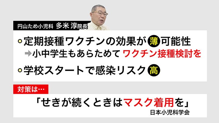 百日ぜき患者の増加原因と対策