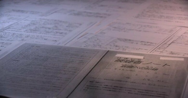 男性が勾留中に書いていたノート