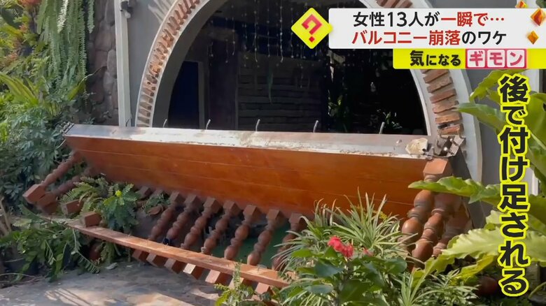 バルコニーは設計段階では存在していなかった