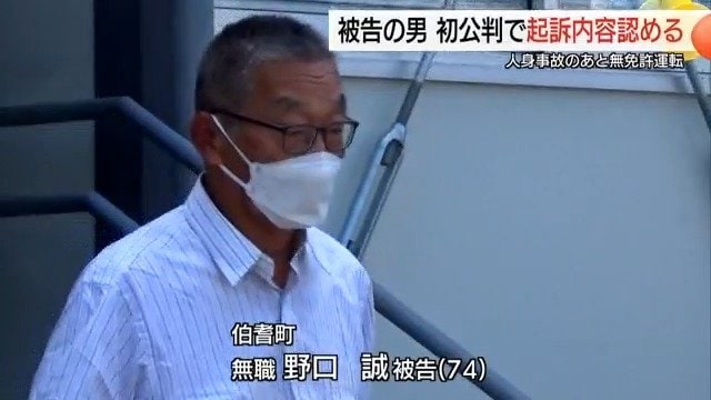 公判後の被告