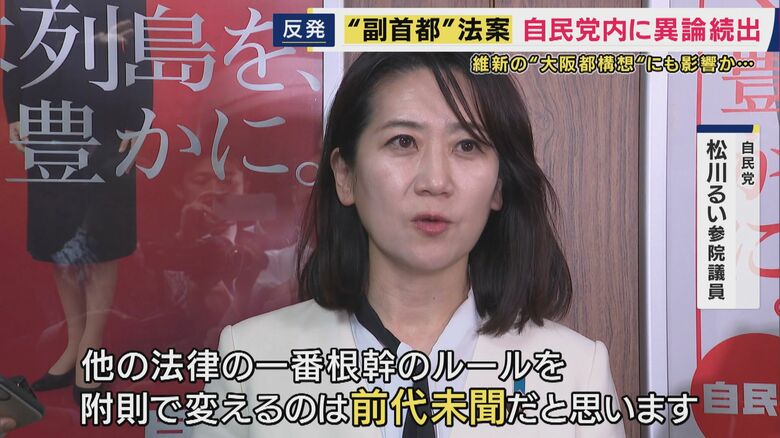 自民党・松川るい参議院議員