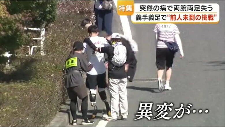 コース上で立ち止まる安原さんとサポートチーム